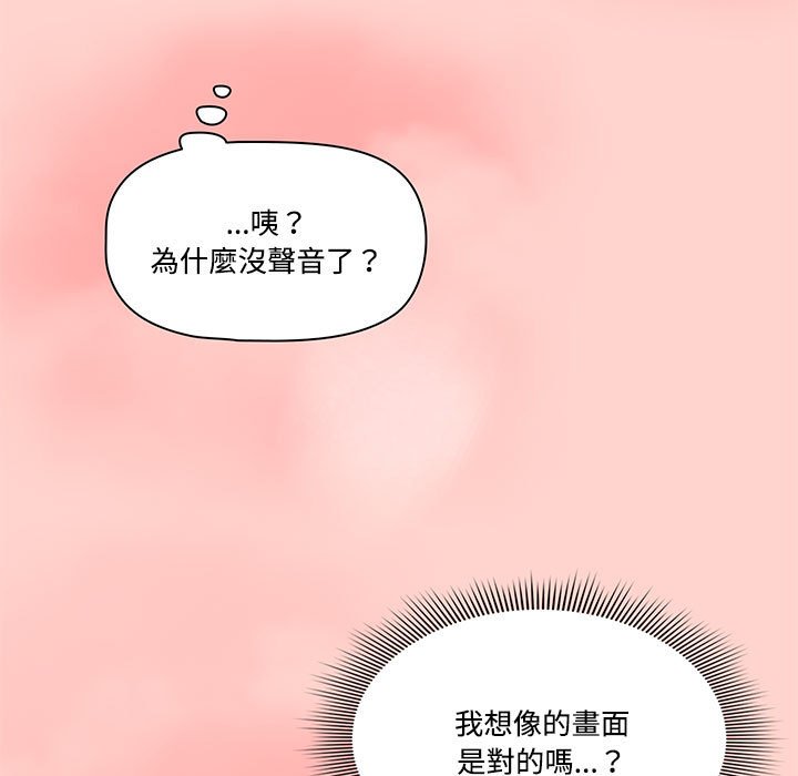 疫情期间的家教生活第3章