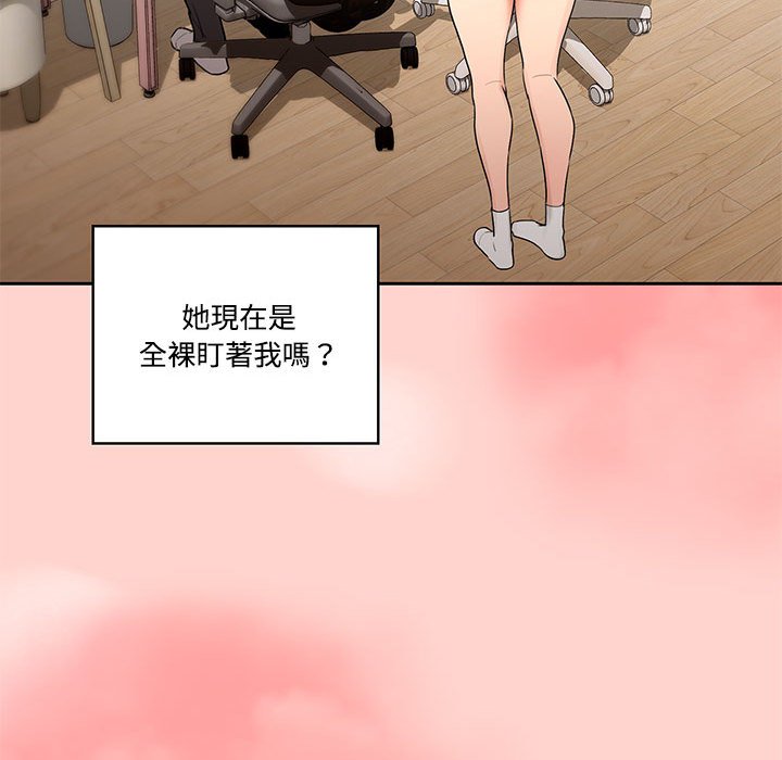 疫情期间的家教生活第3章