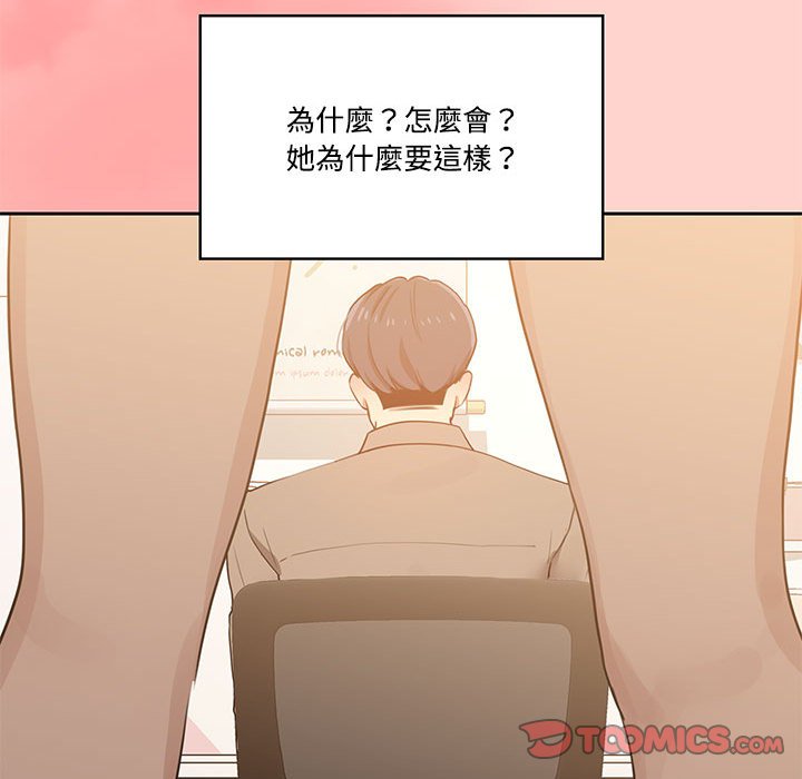 疫情期间的家教生活第3章