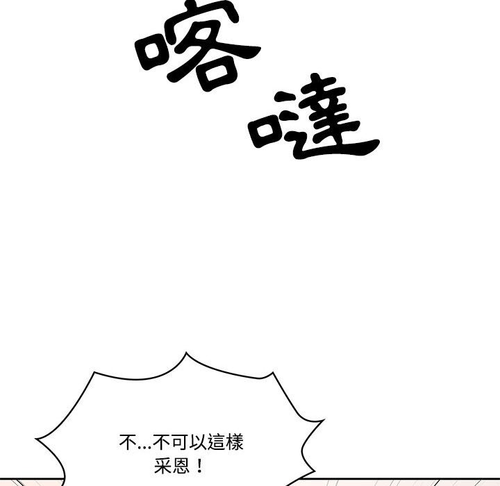 疫情期间的家教生活第3章