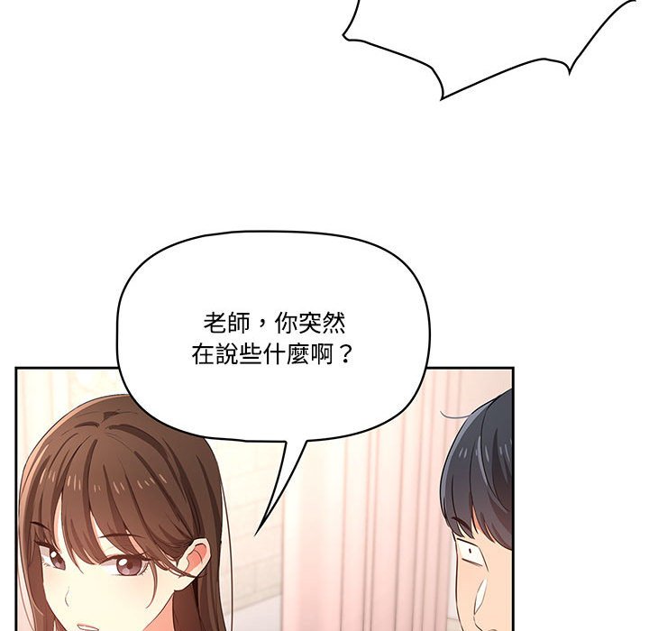 疫情期间的家教生活第3章