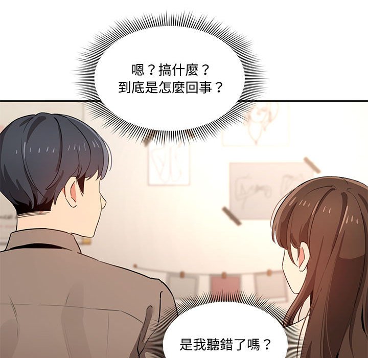 疫情期间的家教生活第3章