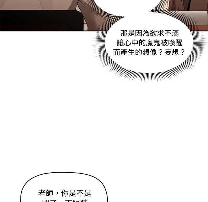 疫情期间的家教生活第3章