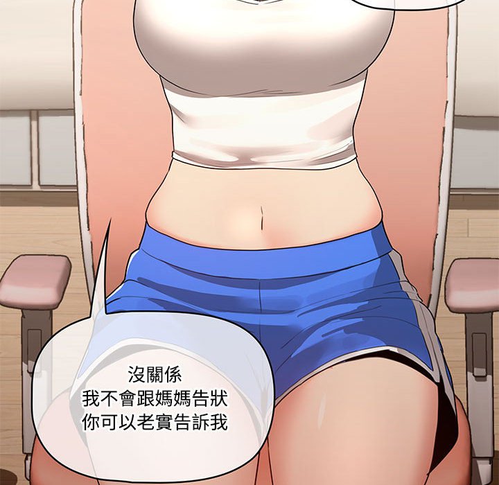 疫情期间的家教生活第3章