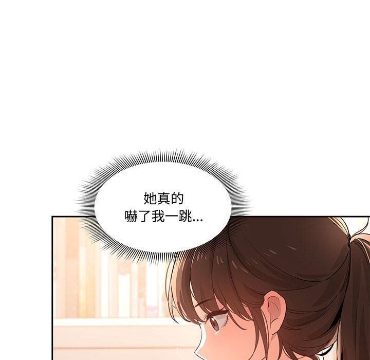 疫情期间的家教生活第3章