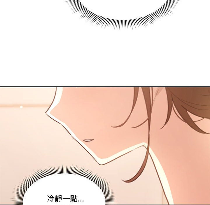 疫情期间的家教生活第3章