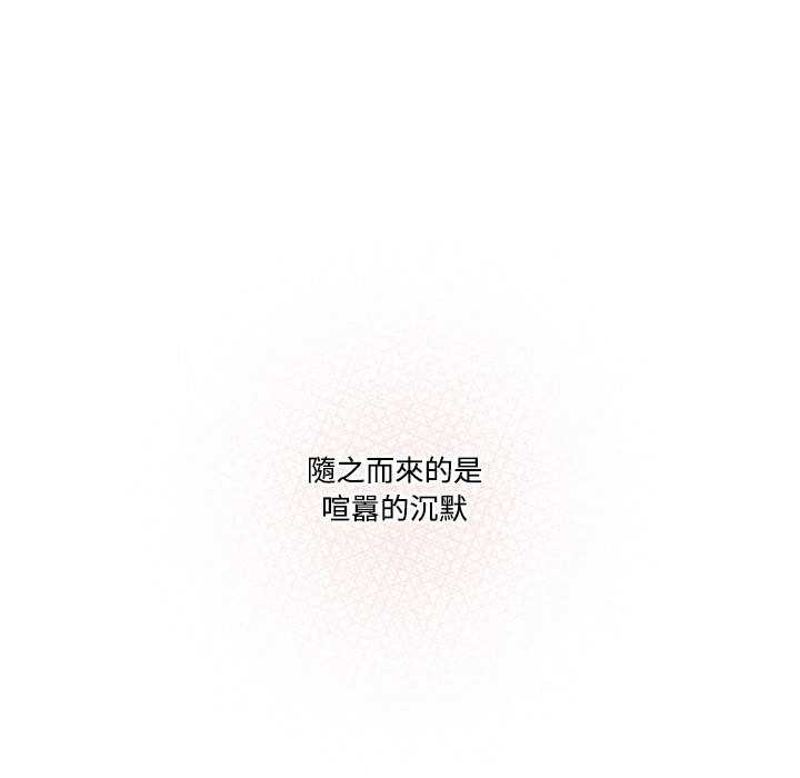 疫情期间的家教生活第3章