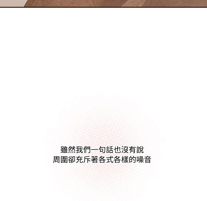 疫情期间的家教生活第3章