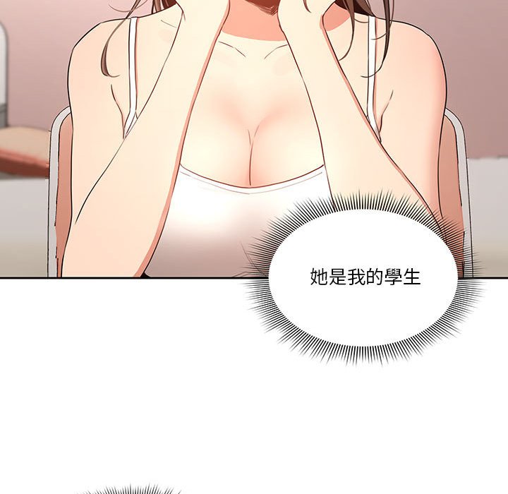 疫情期间的家教生活第3章