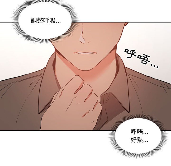 疫情期间的家教生活第3章