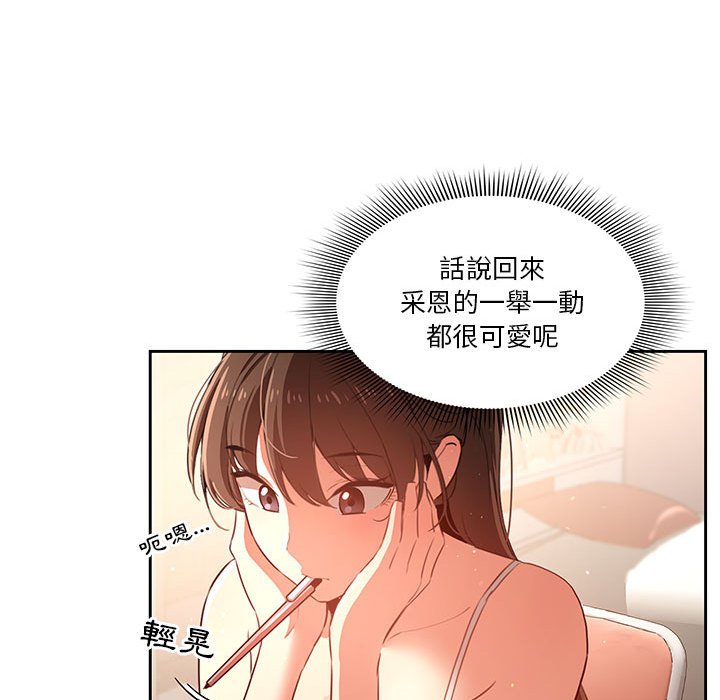 疫情期间的家教生活第3章