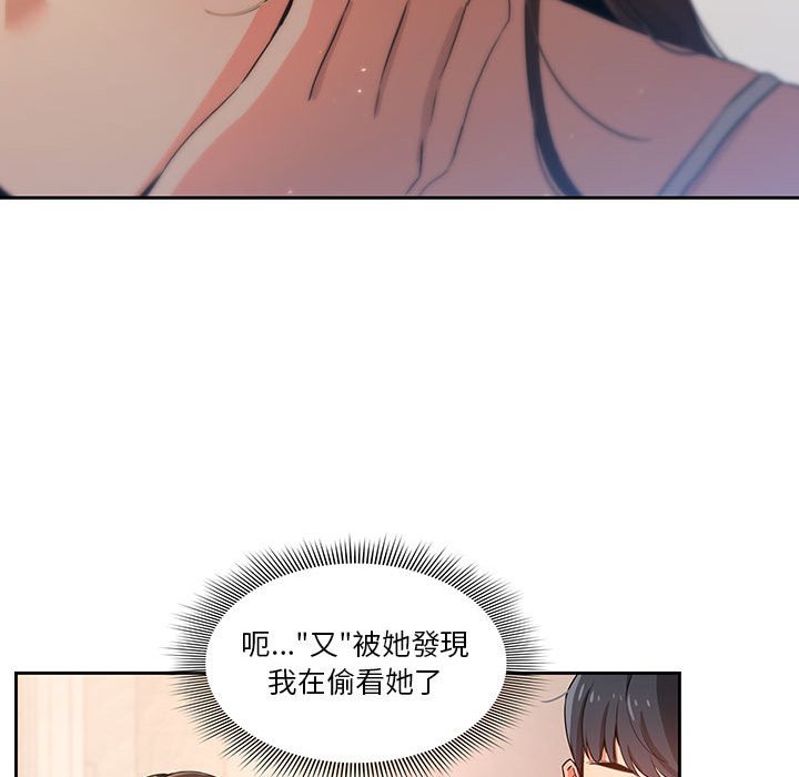 疫情期间的家教生活第3章