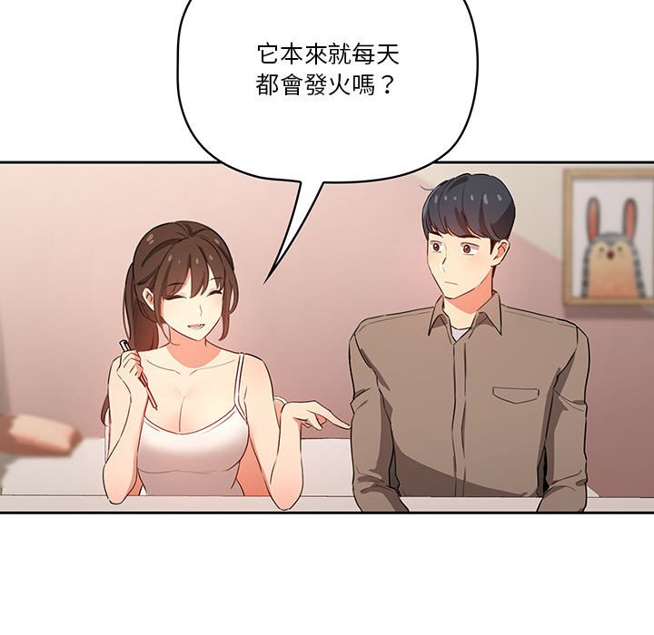 疫情期间的家教生活第3章