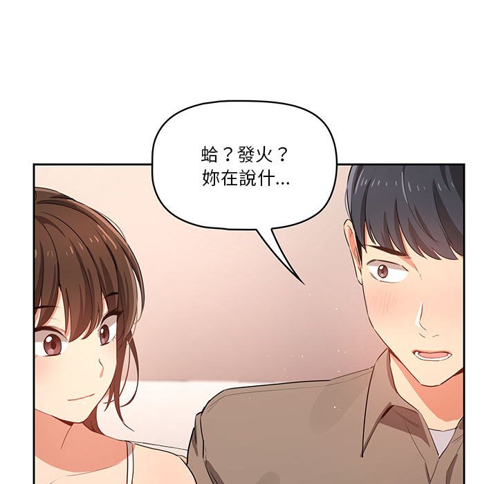 疫情期间的家教生活第3章