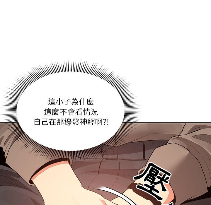 疫情期间的家教生活第3章