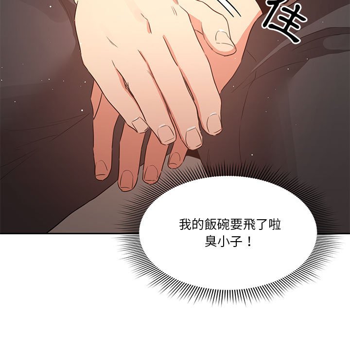疫情期间的家教生活第3章