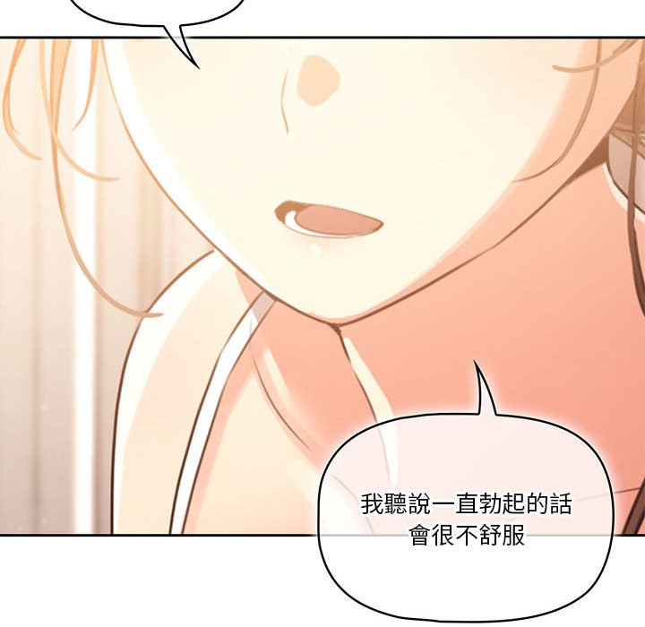 疫情期间的家教生活第3章
