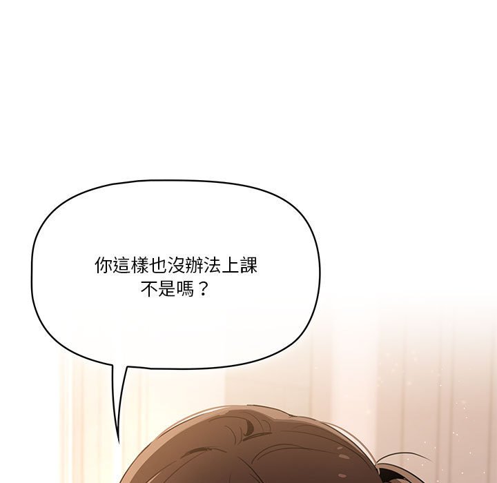 疫情期间的家教生活第3章