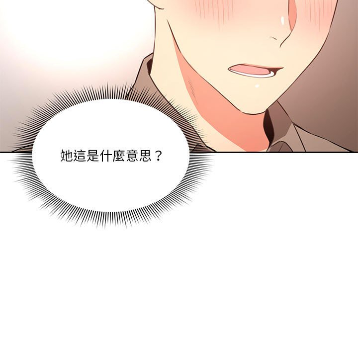 疫情期间的家教生活第3章