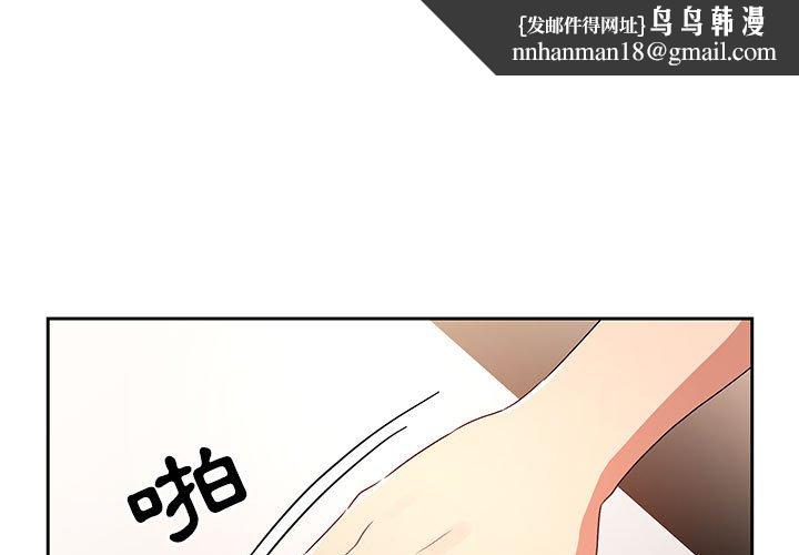 疫情期间的家教生活第4章