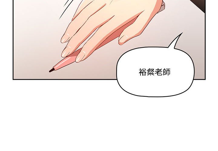 疫情期间的家教生活第4章