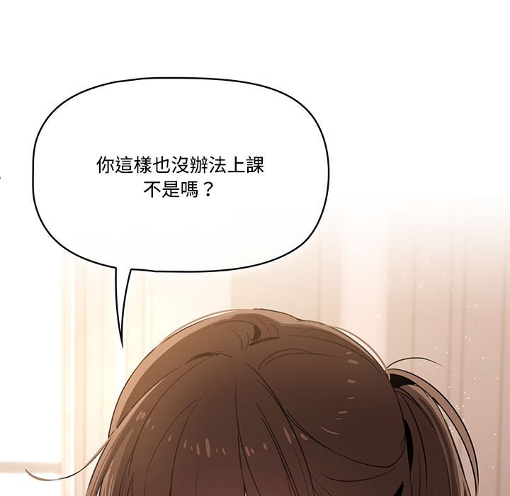 疫情期间的家教生活第4章
