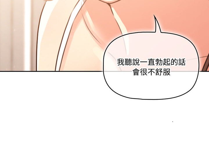 疫情期间的家教生活第4章