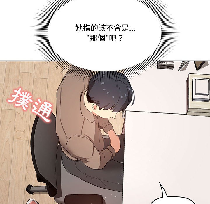 疫情期间的家教生活第4章
