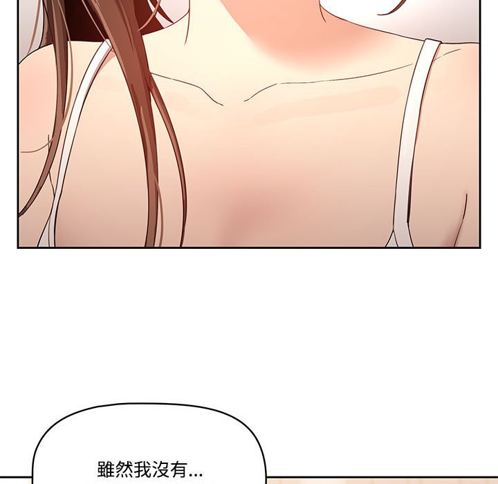 疫情期间的家教生活第4章
