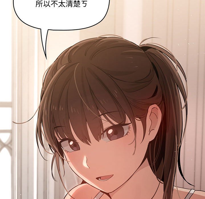 疫情期间的家教生活第4章