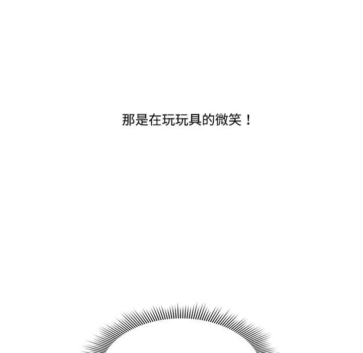 疫情期间的家教生活第4章