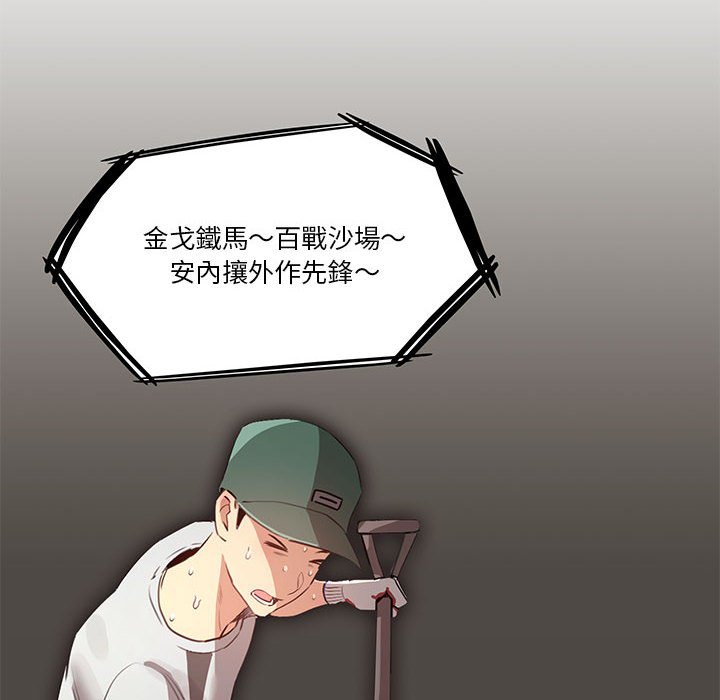 疫情期间的家教生活第4章