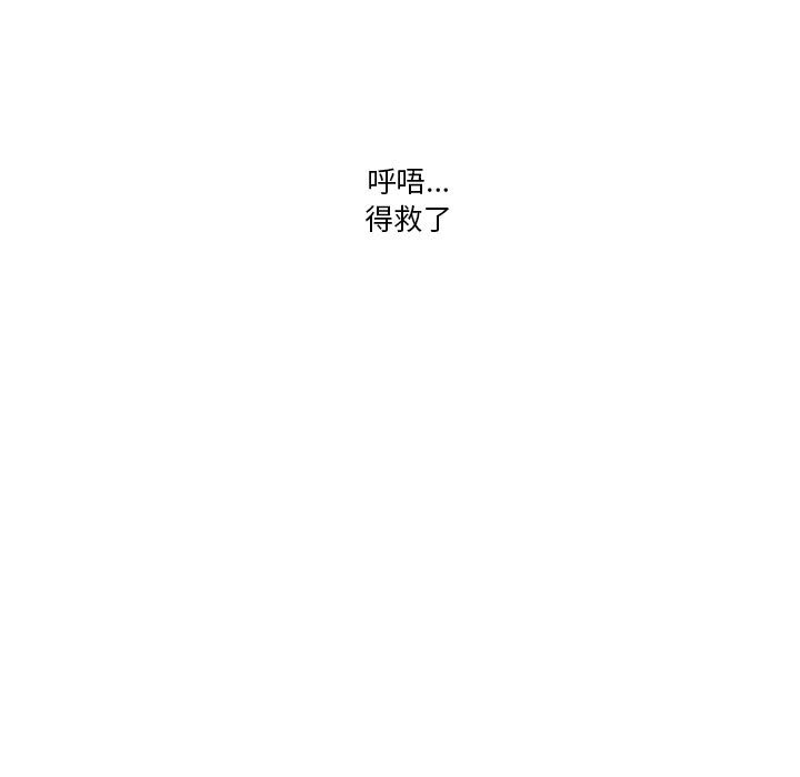 疫情期间的家教生活第4章