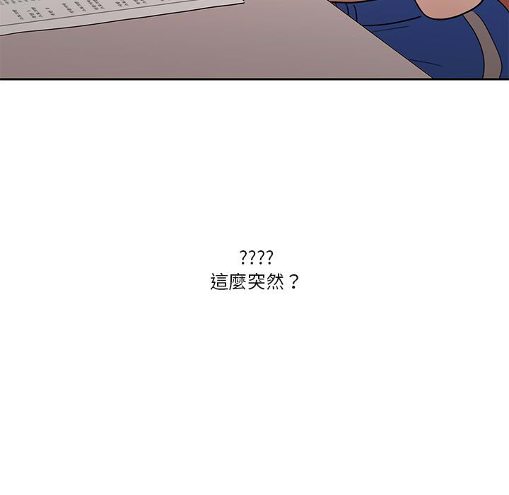 疫情期间的家教生活第4章