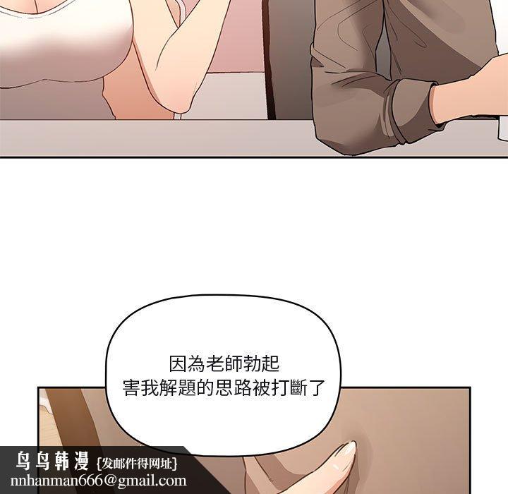 疫情期间的家教生活第4章