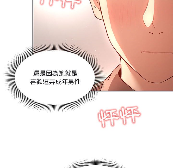 疫情期间的家教生活第4章