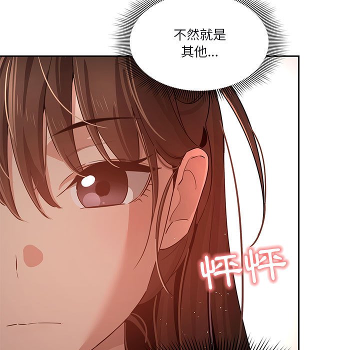 疫情期间的家教生活第4章