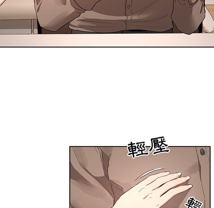 疫情期间的家教生活第4章