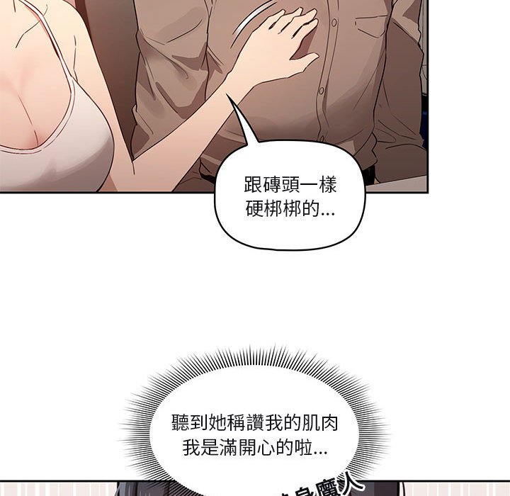 疫情期间的家教生活第4章