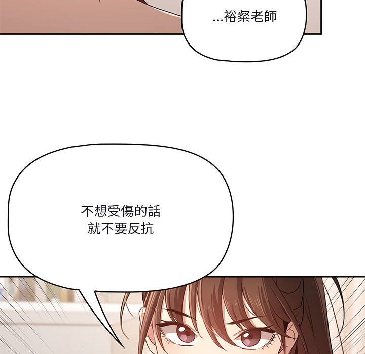 疫情期间的家教生活第4章