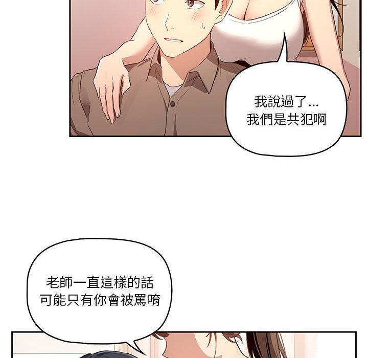 疫情期间的家教生活第4章