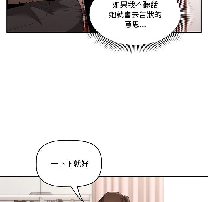 疫情期间的家教生活第4章