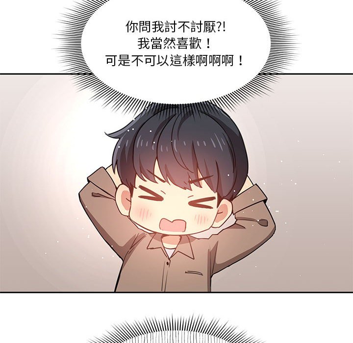 疫情期间的家教生活第4章