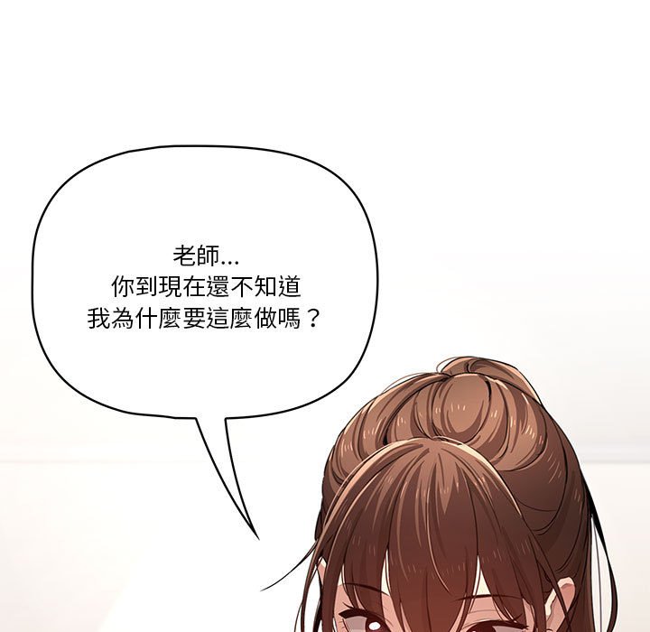 疫情期间的家教生活第4章