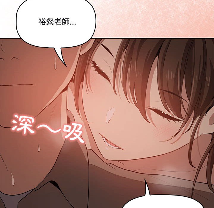 疫情期间的家教生活第4章