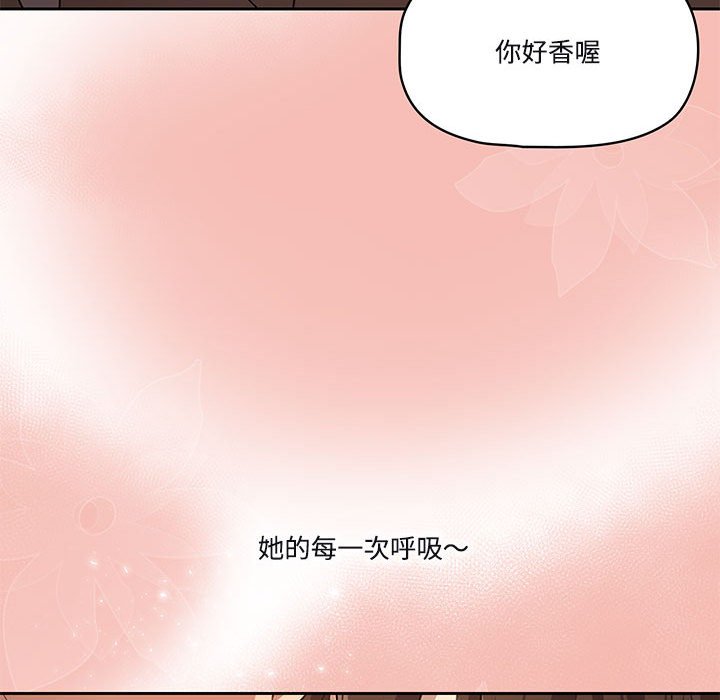 疫情期间的家教生活第4章