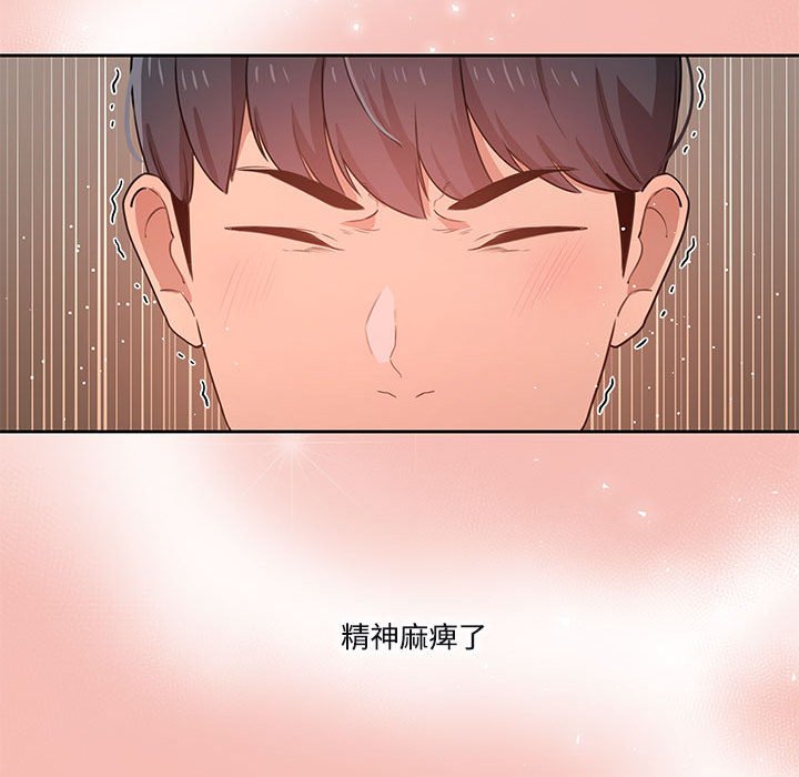 疫情期间的家教生活第4章