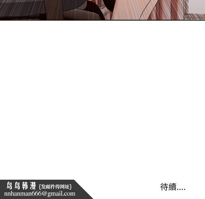疫情期间的家教生活第4章