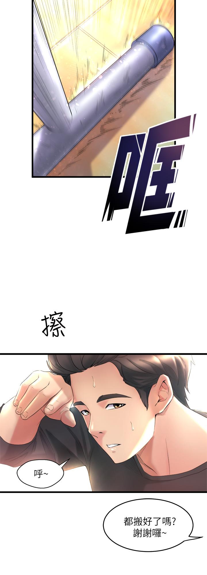 舞蹈系學姊們 - 第1話-舞蹈系唯一帶把的6.jpg,舞蹈系學姊們 - 第1話-舞蹈系唯一帶把的6,舞蹈系學姊們 - 第1話-舞蹈系唯一帶把的