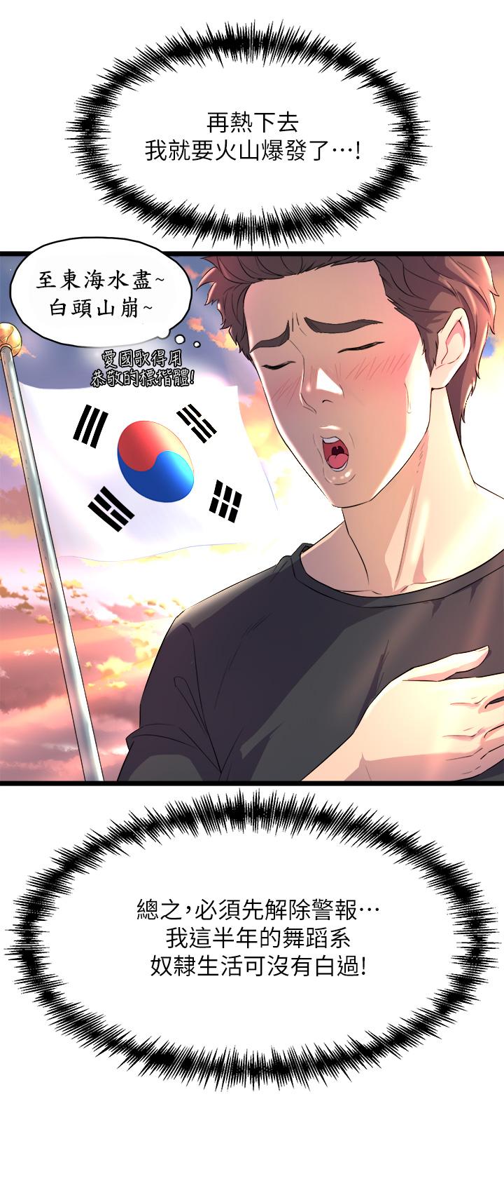 舞蹈系學姊們 - 第1話-舞蹈系唯一帶把的22.jpg,舞蹈系學姊們 - 第1話-舞蹈系唯一帶把的22,舞蹈系學姊們 - 第1話-舞蹈系唯一帶把的